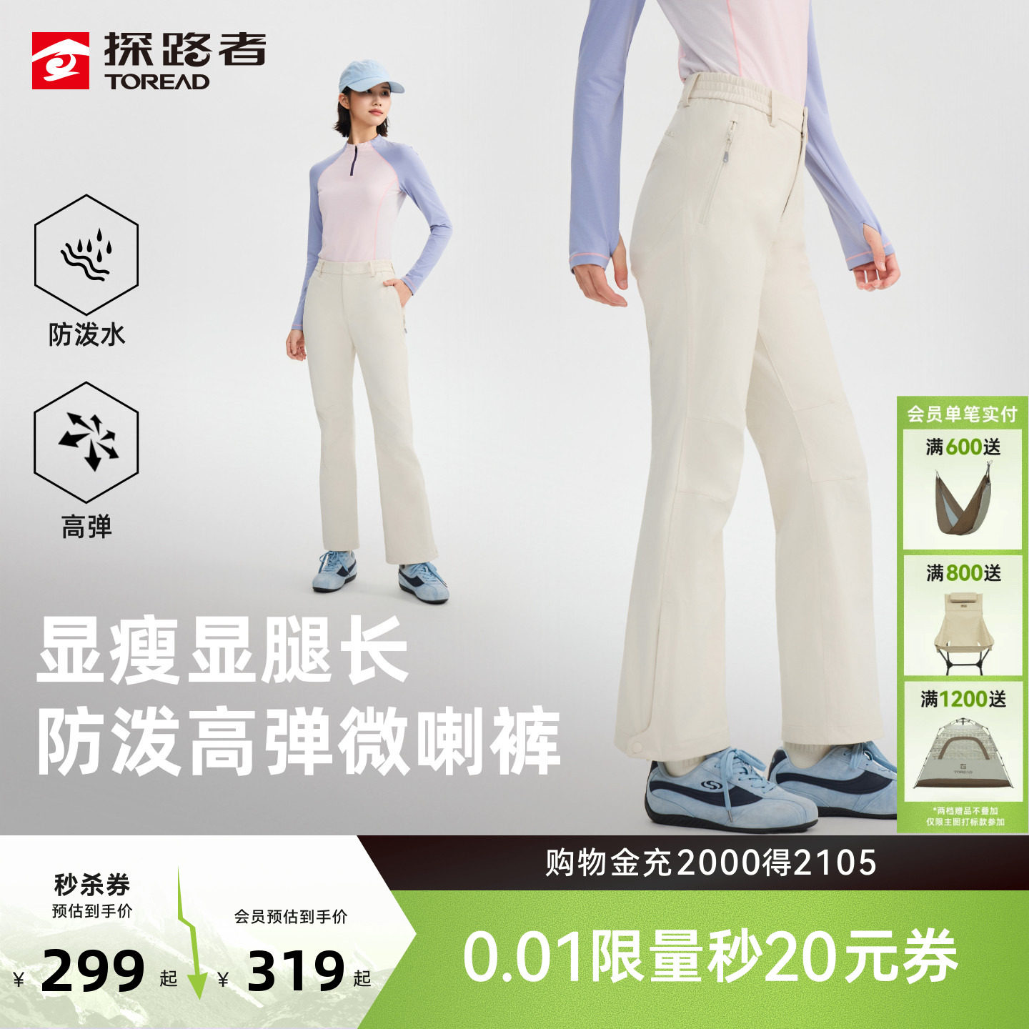 探路者女式户外徒步长裤防泼弹力耐磨抗造登山跑步通勤运动喇叭裤