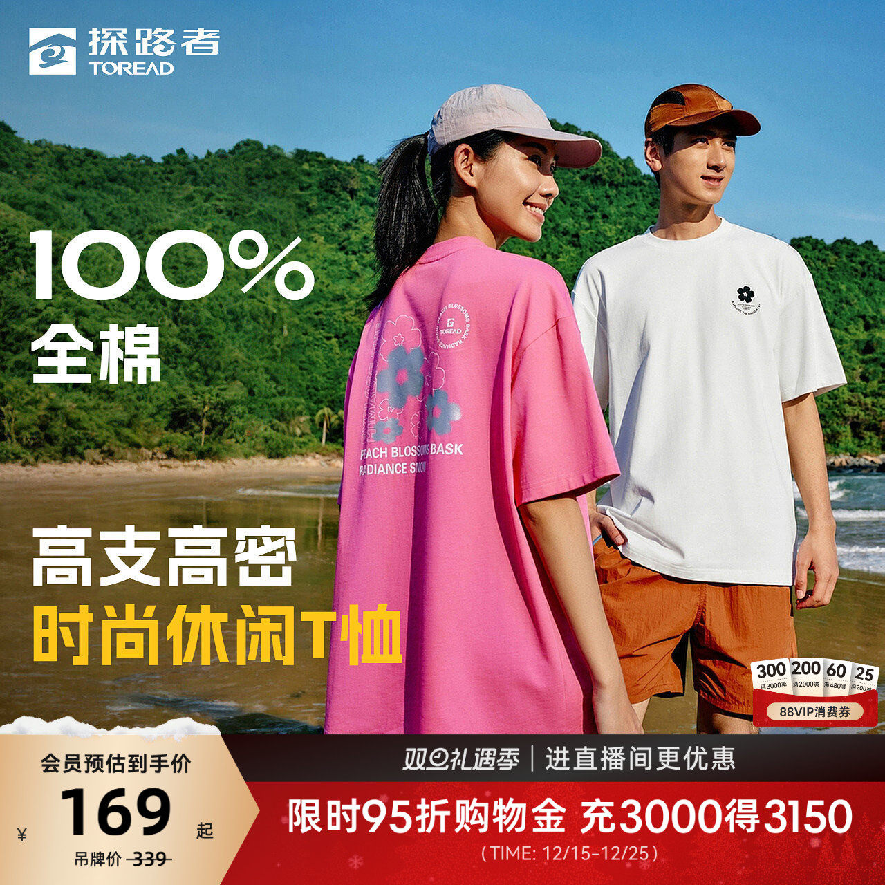 探路者T恤男女同款2025年新款户外通勤透气干爽弹力时尚休闲短袖