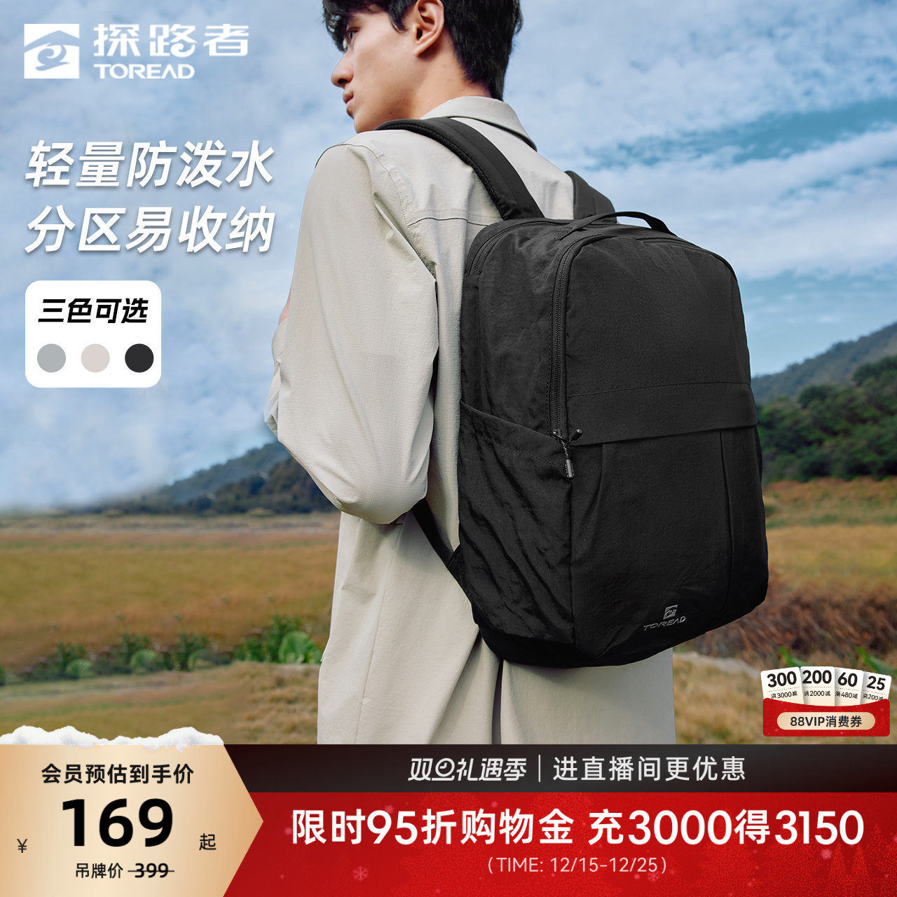 探路者背包男女同款18L户外装备防水透气耐磨旅行双肩包休闲书包