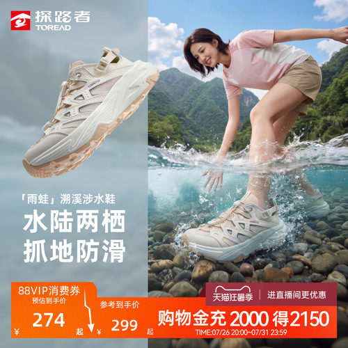 排水透气，支撑回弹