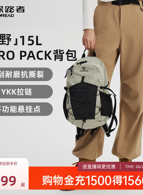 云野探路者AEROPACK15升双肩背包男户外旅行徒步学生书包登山包女