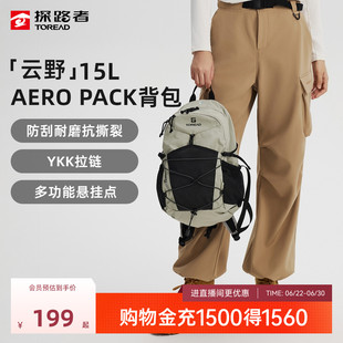 云野探路者AEROPACK15升双肩背包男户外旅行徒步学生书包登山包女