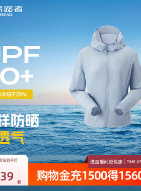 【商场同款】探路者UPF50+微弹力运动户外耐磨透气女式防晒皮肤衣