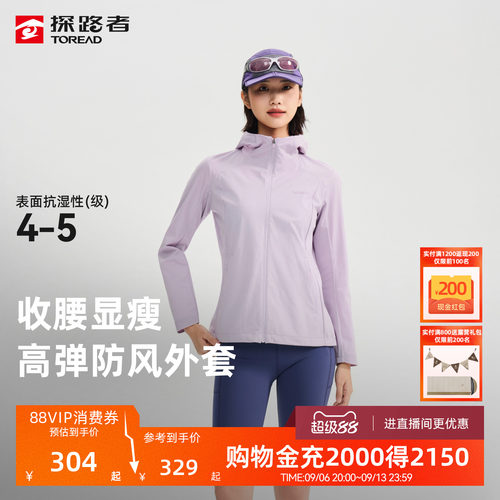 探路者登山外套女防风防泼水高弹耐磨收腰显瘦户外徒步旅行外套