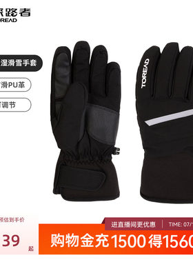 探路者滑雪手套冬季新款户外骑行防风防水保暖可触屏运动配件装备