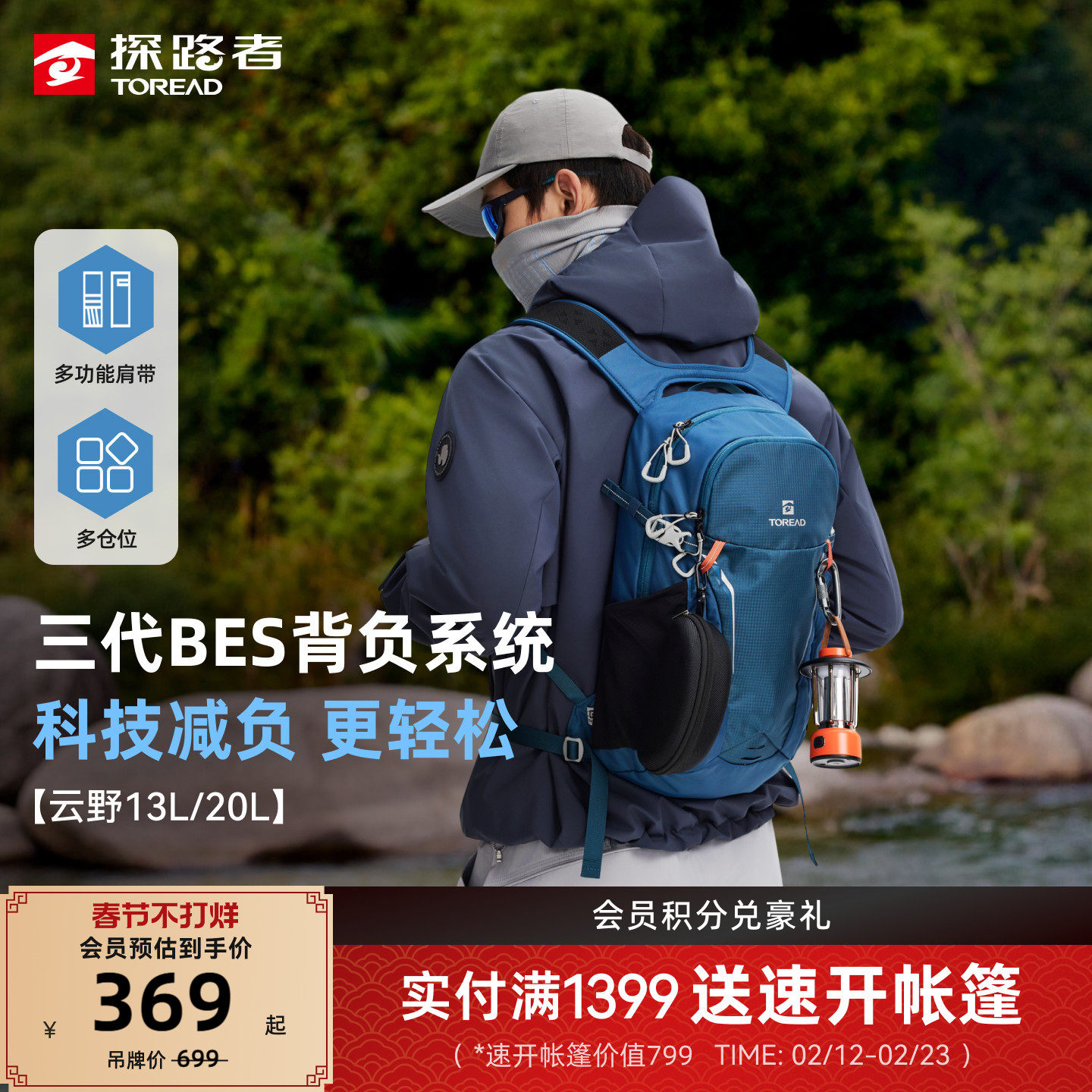 云野探路者20升户外徒步背包背负系统轻便双肩包轻量防泼水登山女