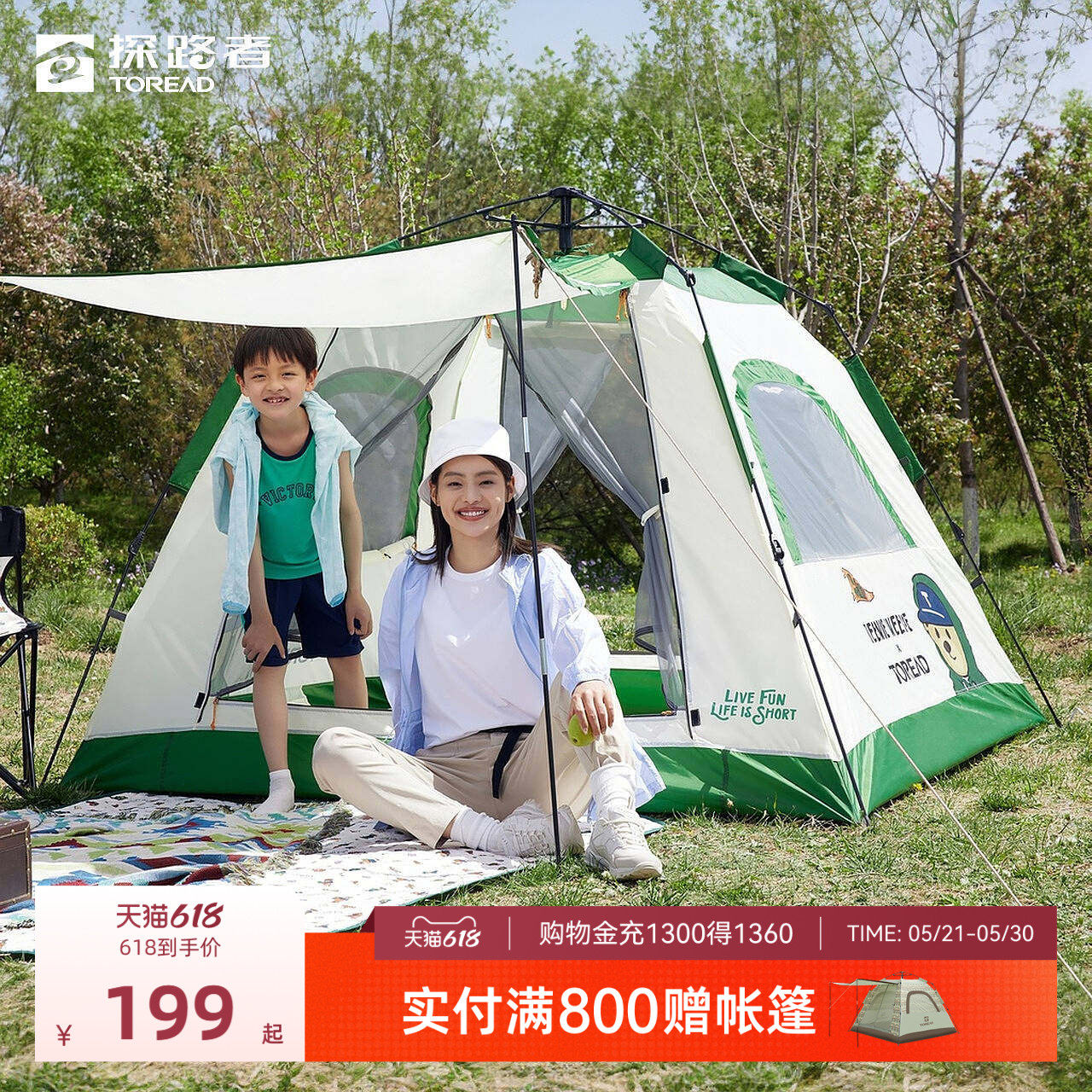 探路者露营帐篷户外郊游防风防泼水旅游度假大容量野营三人速开帐