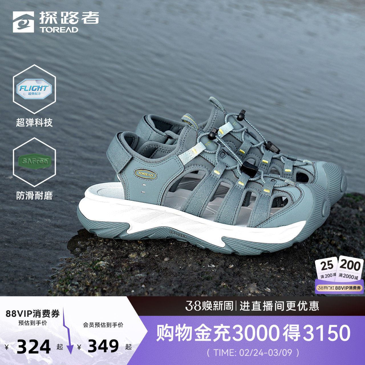 探路者包头沙滩鞋男女款夏季户外徒步侧排水防滑耐磨涉水溯溪鞋