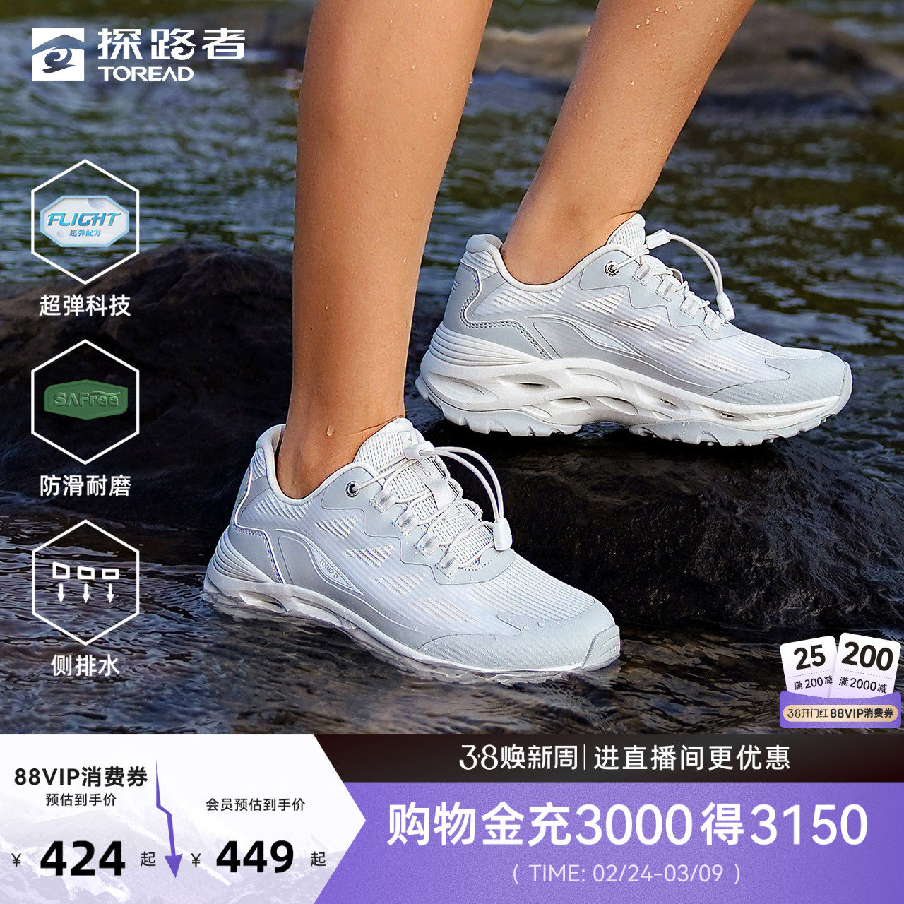 探路者溯溪鞋男女款户外徒步雨蛙防滑耐磨透气减震回弹涉水运动鞋