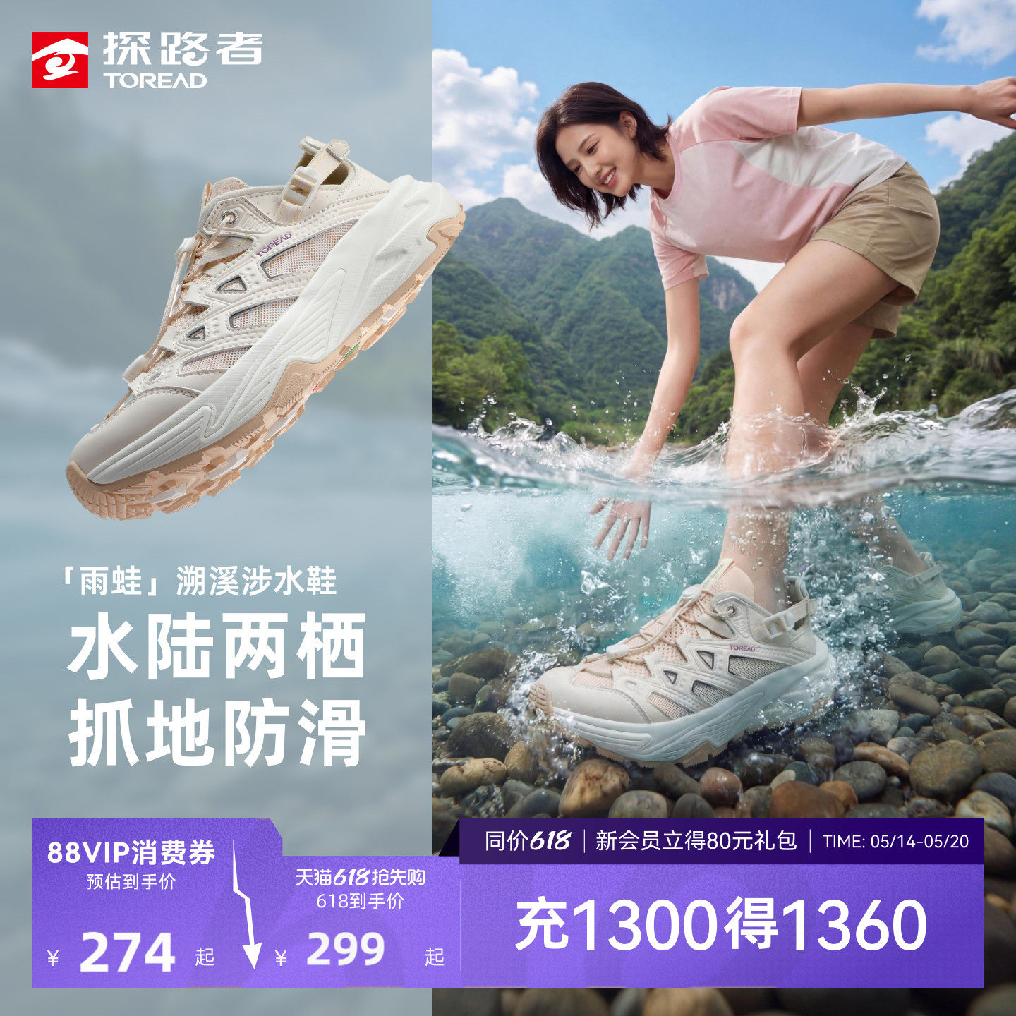 探路者溯溪涉水鞋透气轻量缓震耐磨夏季户外徒步登山运动鞋男女款