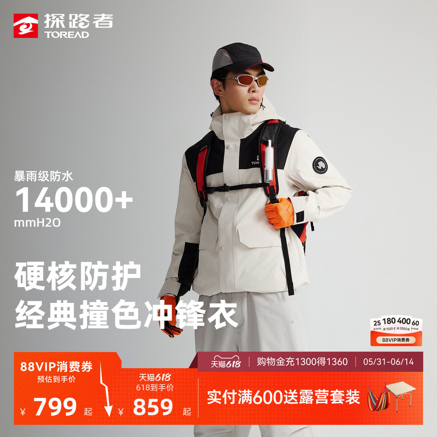 [商场同款]探路者外套2026新款户外防风防水保暖套抓绒冲锋衣男女