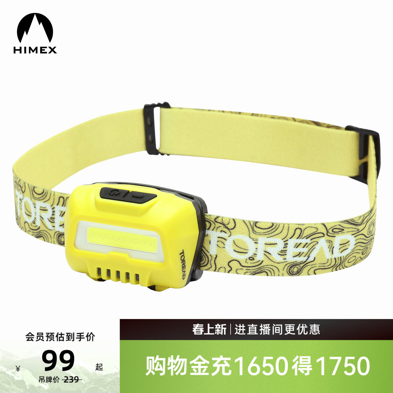 【旷野320】探路者户外装备可调节钓鱼骑行打猎露营防水头灯