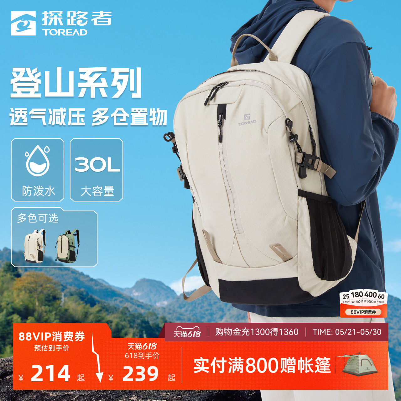 【探域】探路者背包30L防泼透气登山包户外徒步双肩包旅游书包