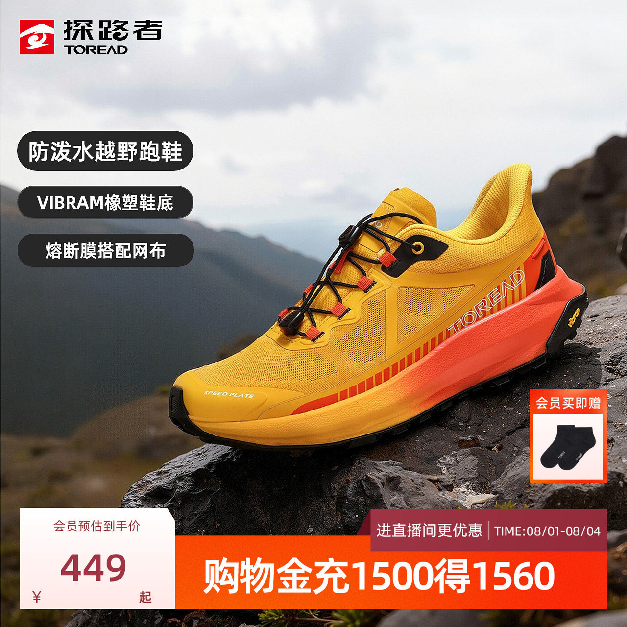 探路者VIBRAM大底户外越野跑步鞋男徒步登山防滑防撞运动鞋女