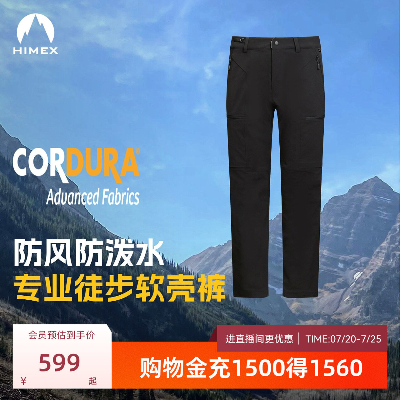 【商场同款】探路者2026新款CORDURA户外防风防泼水软壳裤男女
