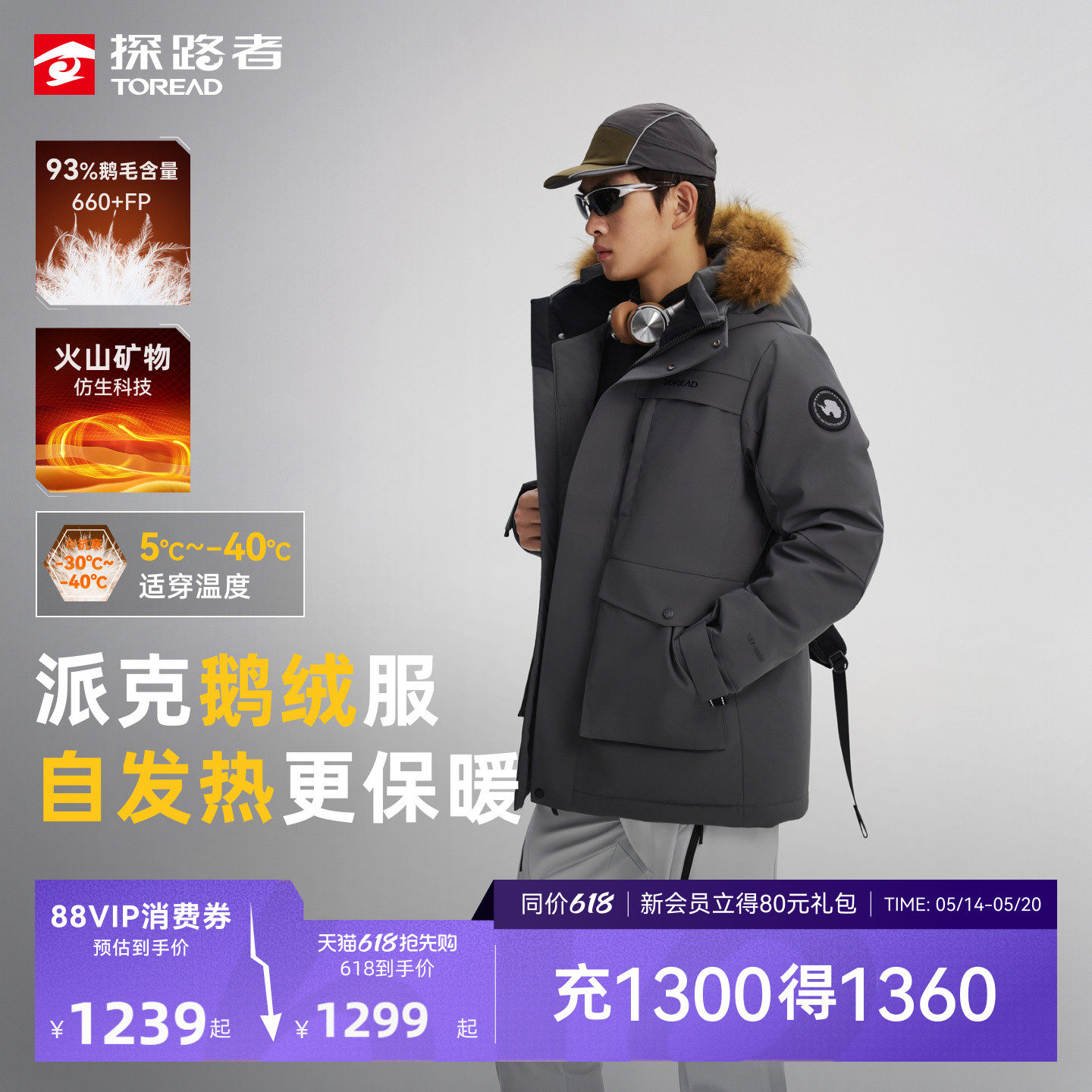 【鹅绒】探路者羽绒服男毛领中长款加厚工装派克服防风防泼羽绒女