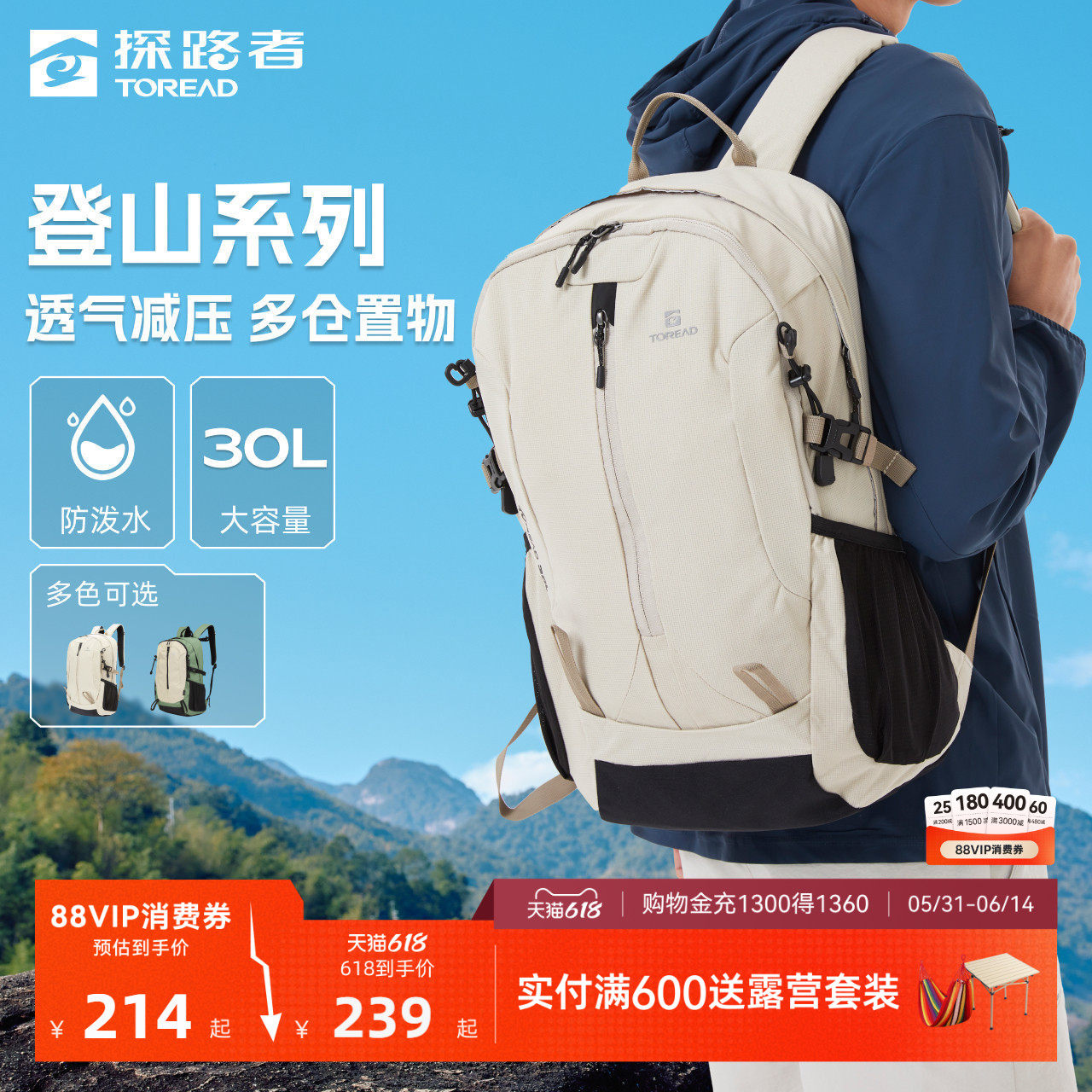 【探域】探路者背包30L防泼透气登山包户外徒步双肩包旅游书包