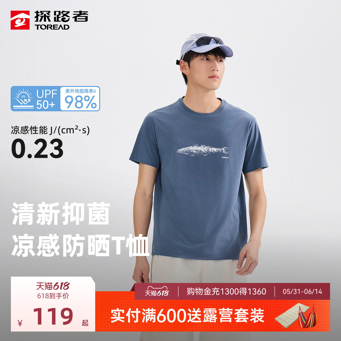 探路者男式功能短袖T恤UPF50+防晒凉感透气清新抑菌户外运动T恤