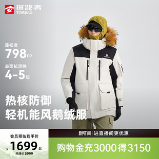 【商场同款】鹅绒探路者羽绒服男中长款派克服外套冬季工装羽绒女