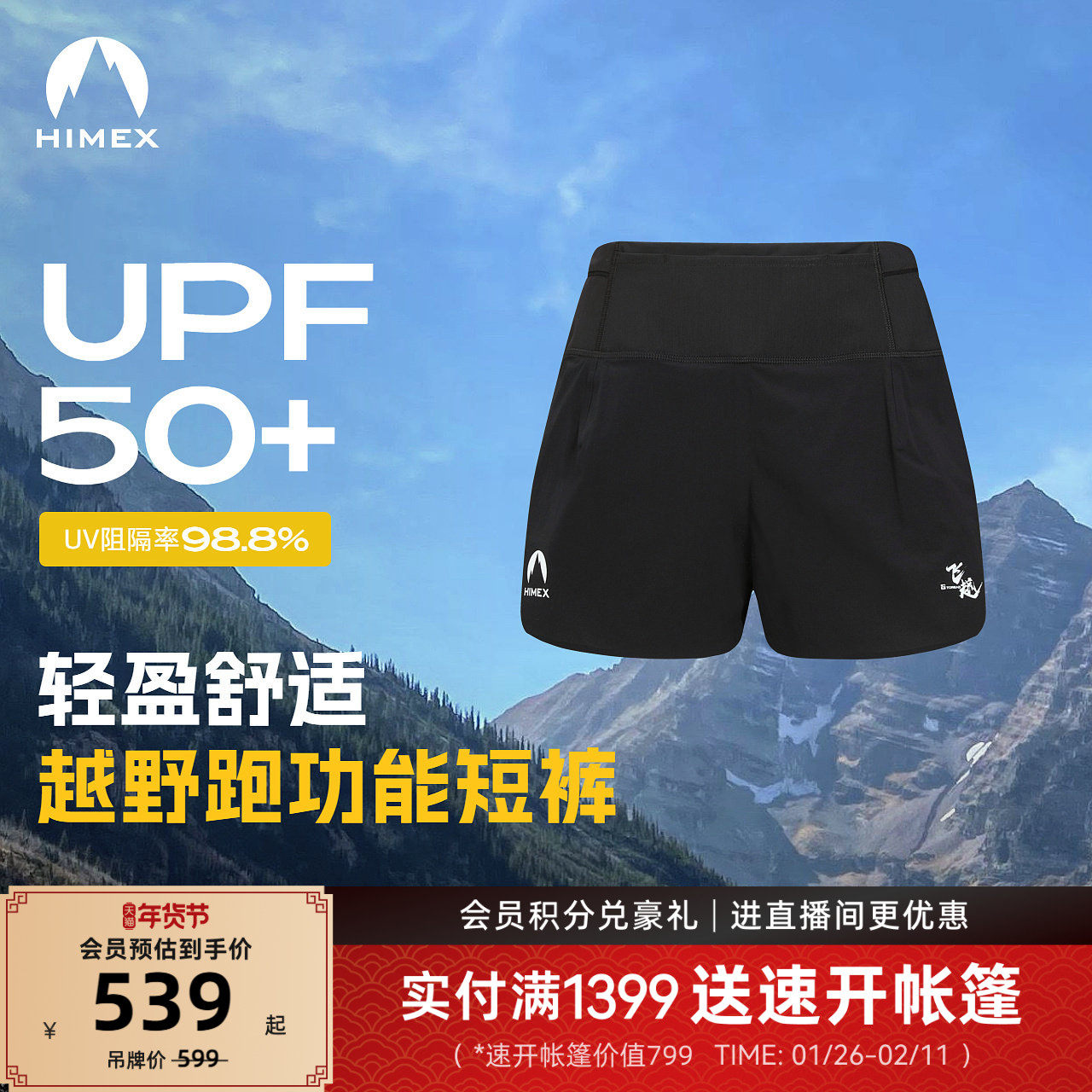 探路者女式越野跑功能短裤UPF50+防晒弹力双层带内衬运动短裤男