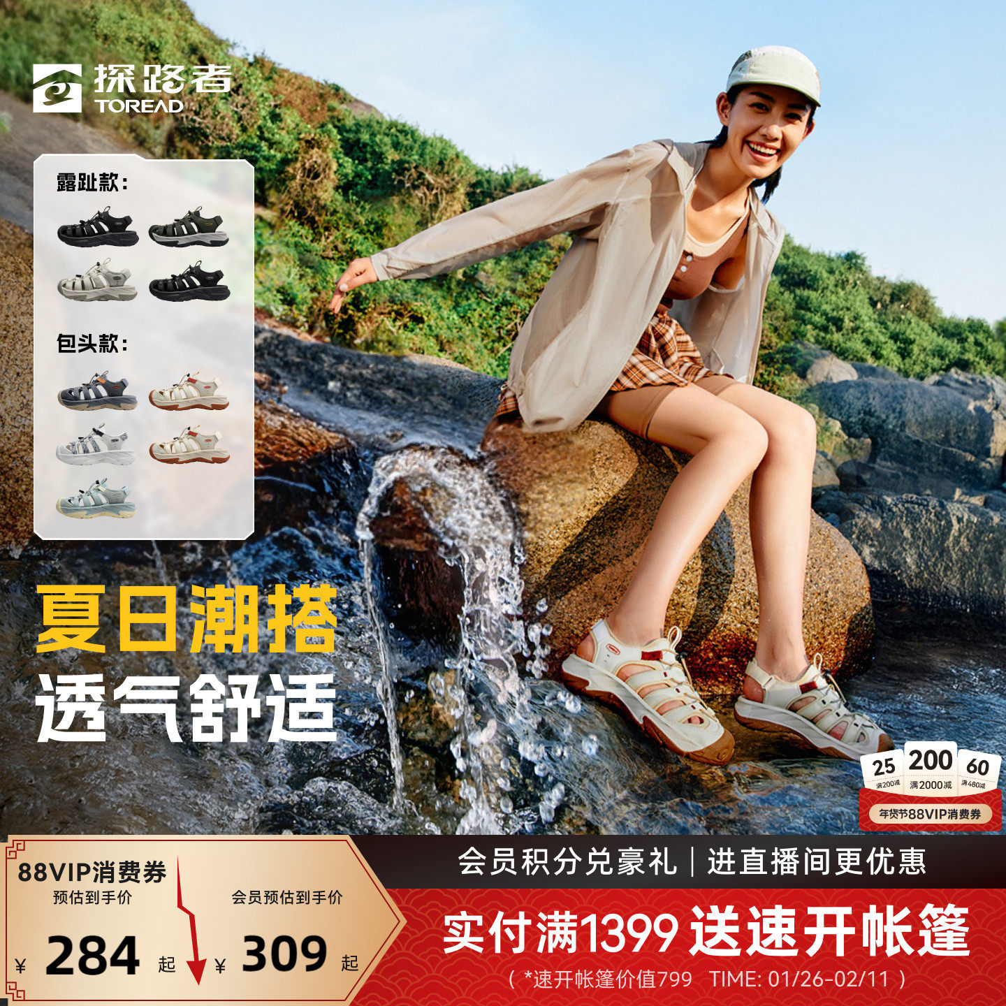 探路者沙滩鞋男女夏户外耐磨防滑透气舒适回弹涉水运动凉鞋洞洞鞋