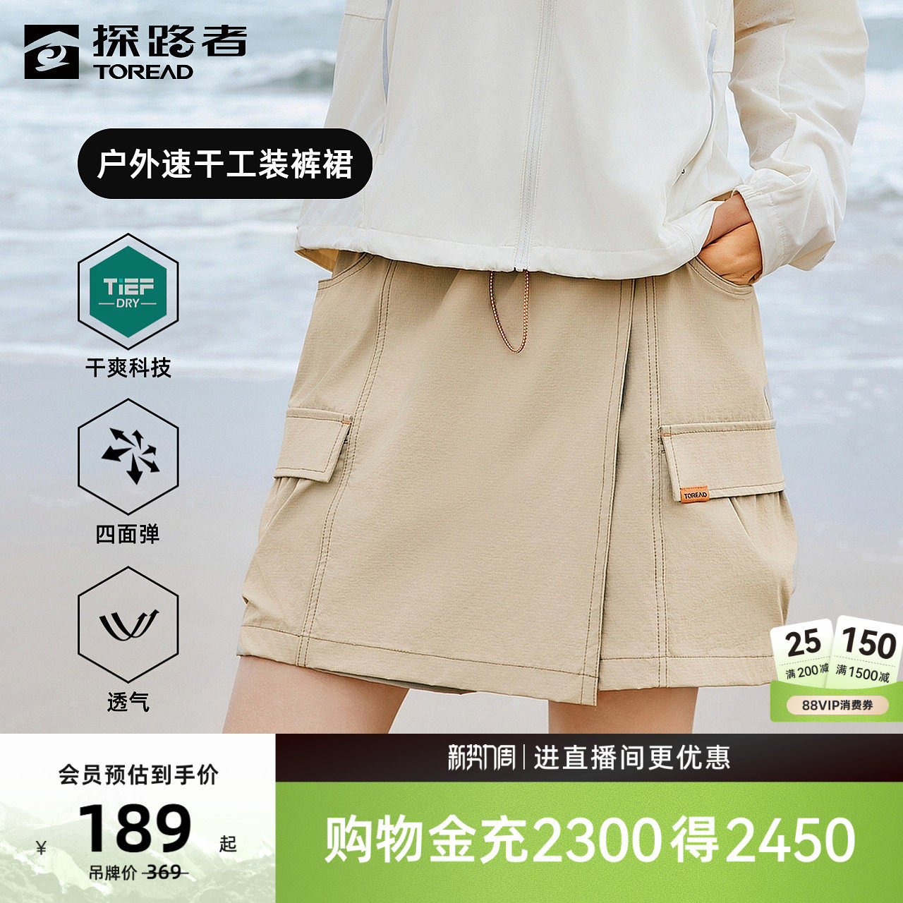 探路者速干裤女春夏季新款户外轻量高弹舒适透气工装休闲短裤裙