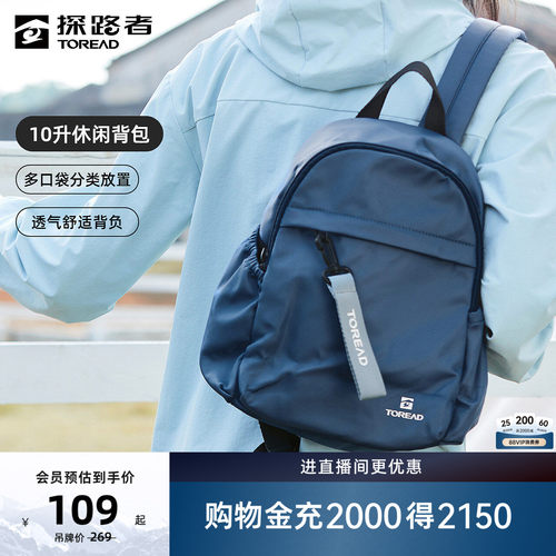 探路者背包多功能户外双肩包