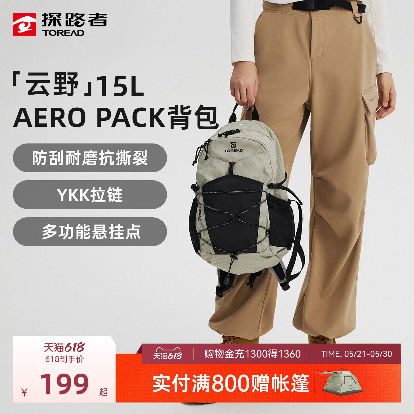 云野探路者AEROPACK15升双肩背包男户外旅行徒步学生书包登