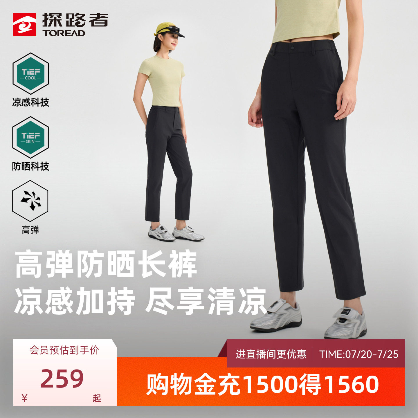 探路者功能裤女防晒UPF50+凉感透气高弹户外徒步登山运动长裤男
