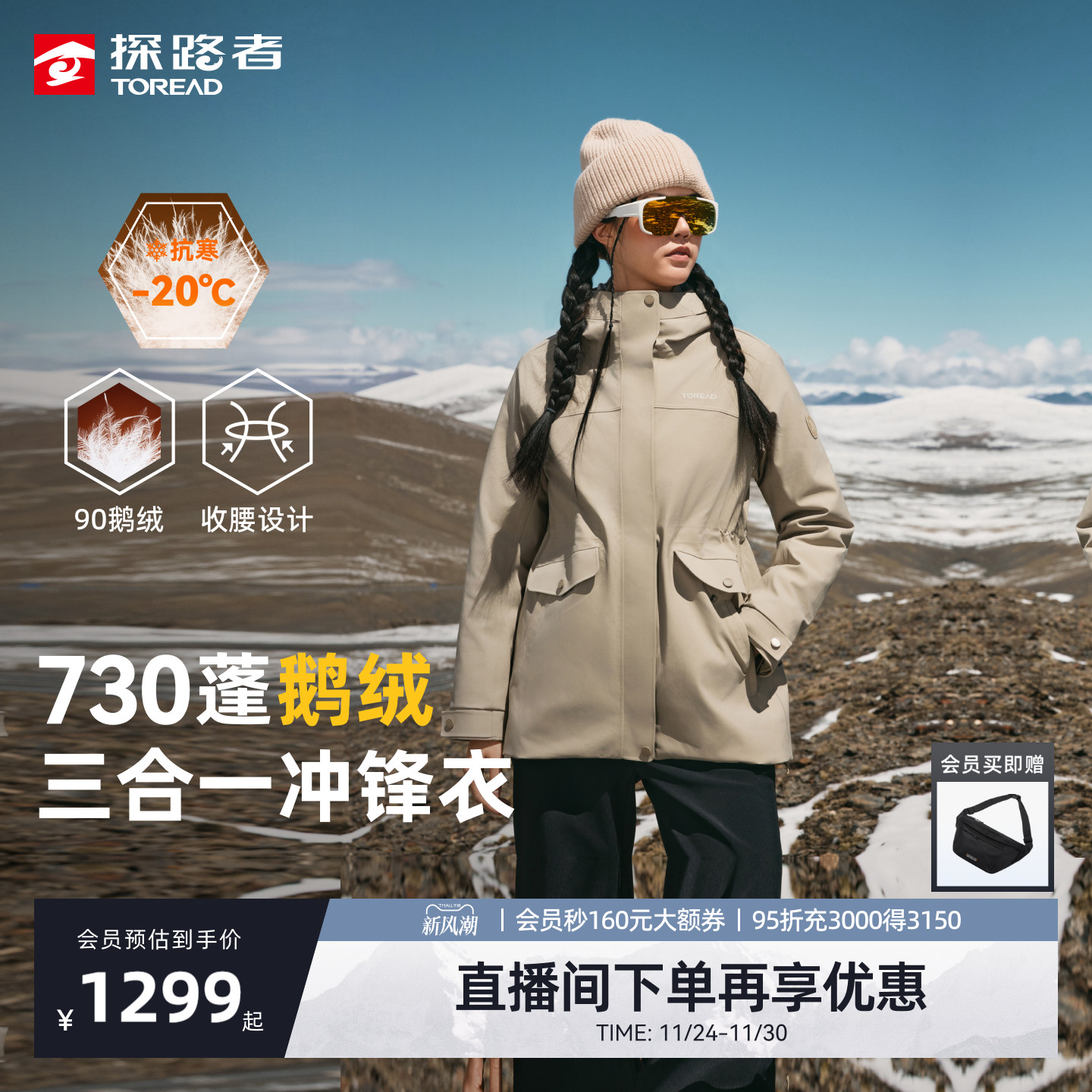 鹅绒探路者羽绒内胆户外冲锋衣男2025新款三合一徒步登山服外套女