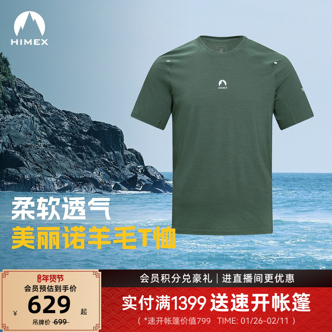 【商场同款】探路者功能短袖T恤男天然美丽诺羊毛吸湿速干短袖女