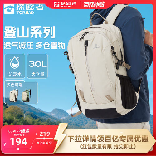 刘昊然同款背包探路者防水双肩包