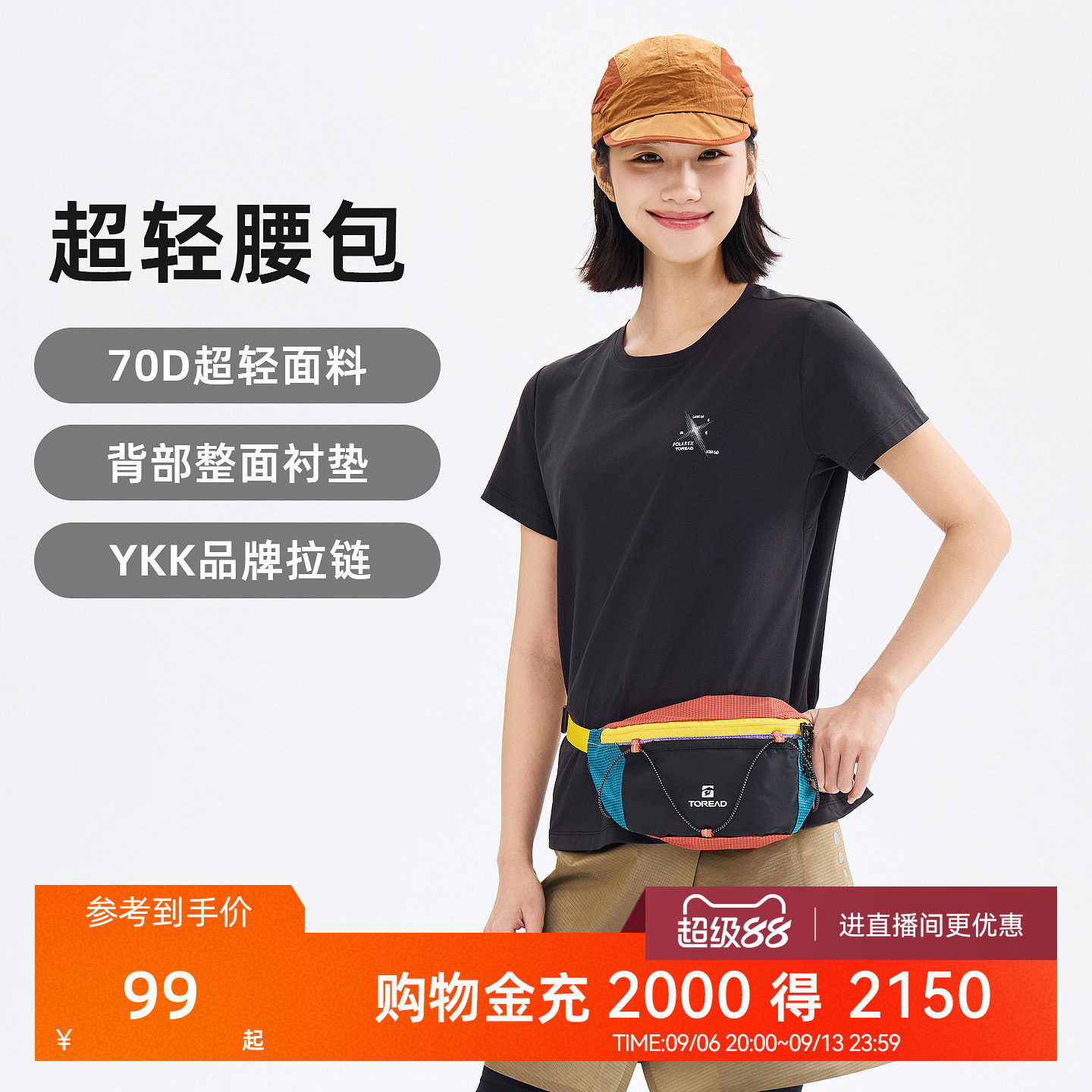 探路者超轻腰包男女户外运动徒步登山骑行通勤防刮耐磨透气斜挎包