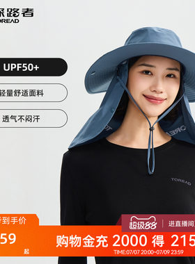 探路者大檐帽防晒遮阳户外徒步运动防紫外线可拆卸面罩护颈渔夫帽