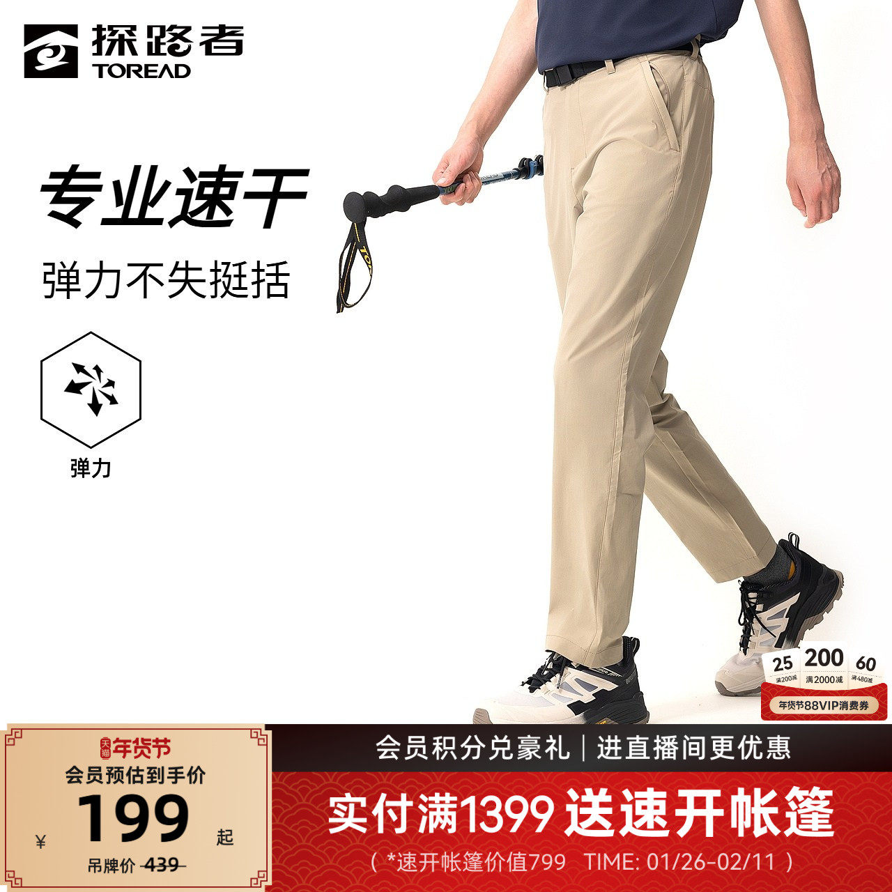 探路者速干裤男2026年新款春夏新款户外登山裤运动弹力休闲长裤女