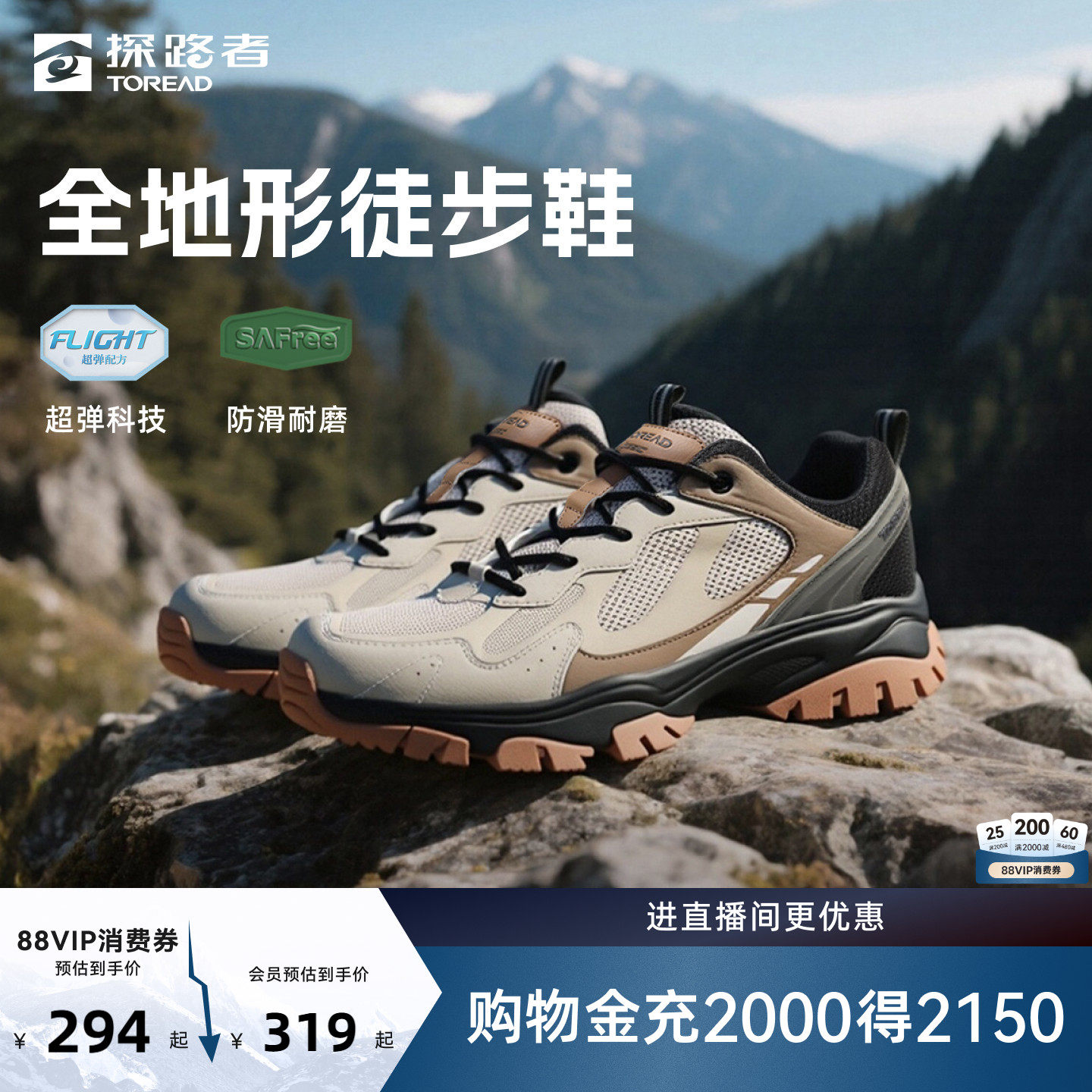 探路者登山徒步鞋男款户外登山鞋耐磨透气低帮防扭转通勤运动鞋