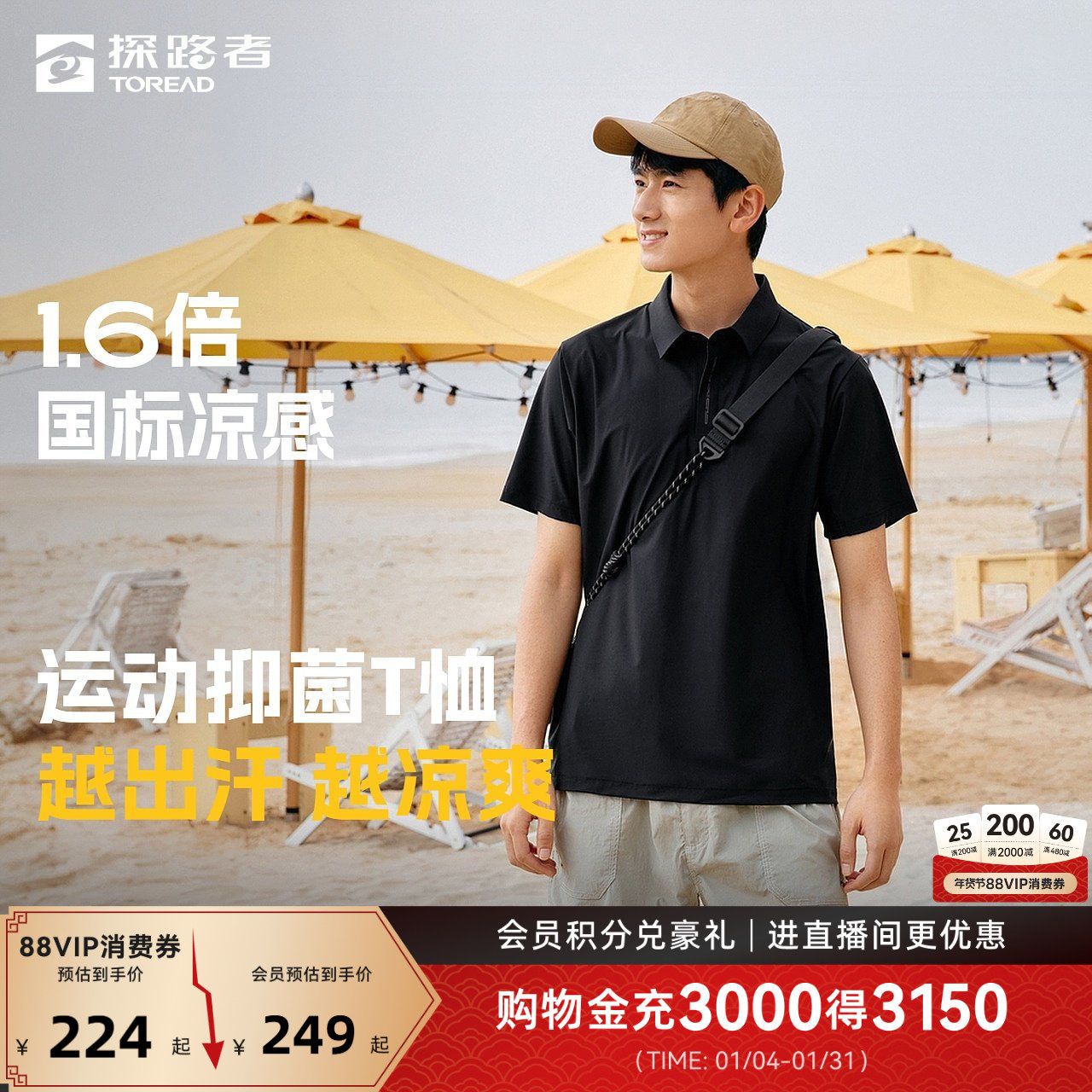 探路者功能T恤男2026夏季新款上衣upf50+清爽凉感弹力短袖POLO衫,户外/登山/野营/旅行用品,速干T恤,淘宝优惠券,粉丝福利购,淘宝优惠卷