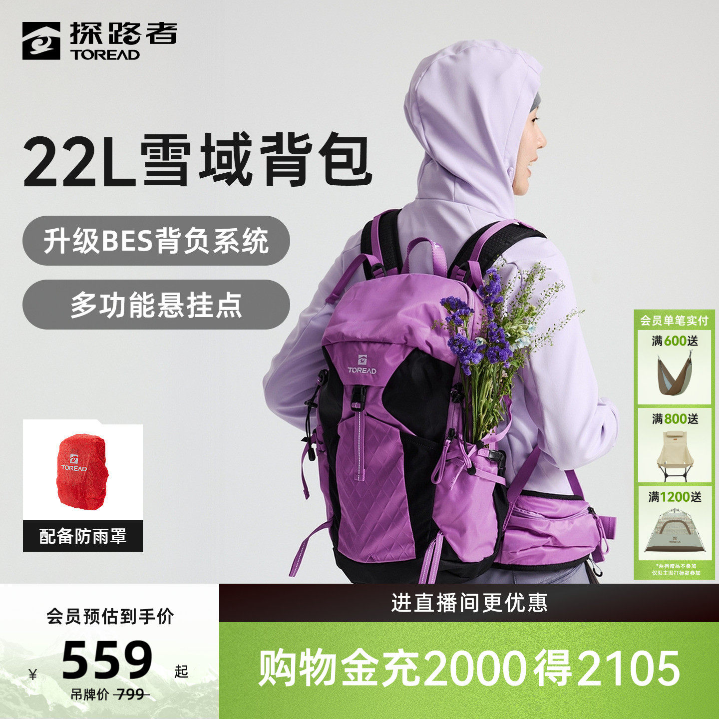 【商场同款】探路者雪域AIR 22升户外徒步登山轻量大容量双肩背