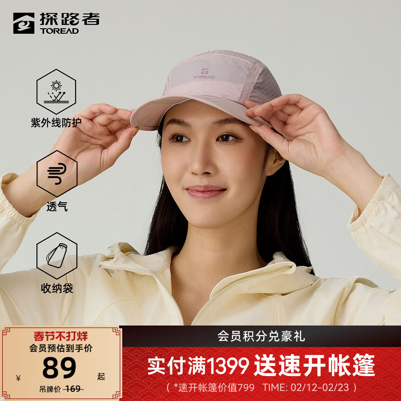 探路者帽子男2026新款户外运动UPF50+防晒透气超轻折叠鸭舌