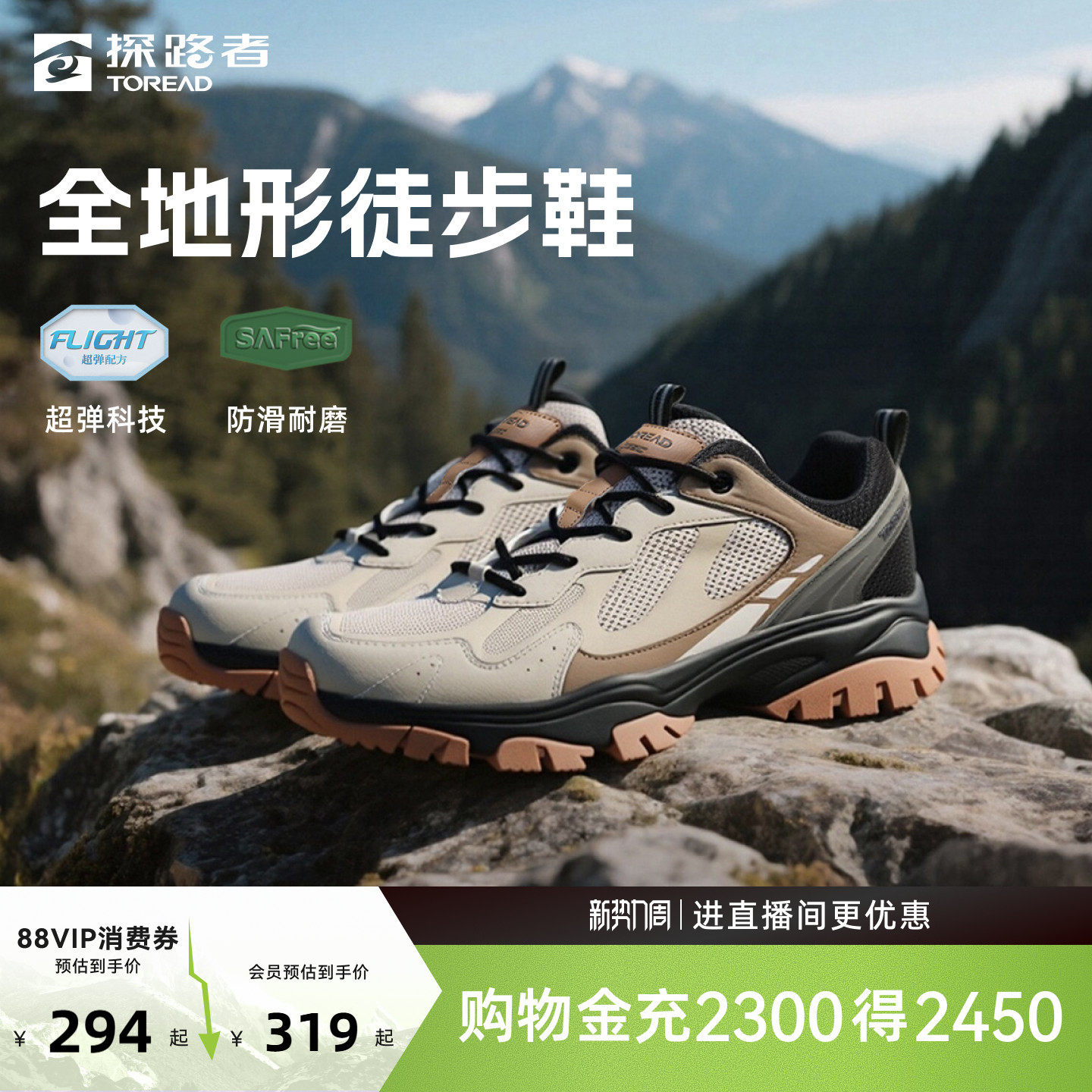 探路者登山徒步鞋男款户外登山鞋耐磨透气低帮防扭转通勤运动鞋