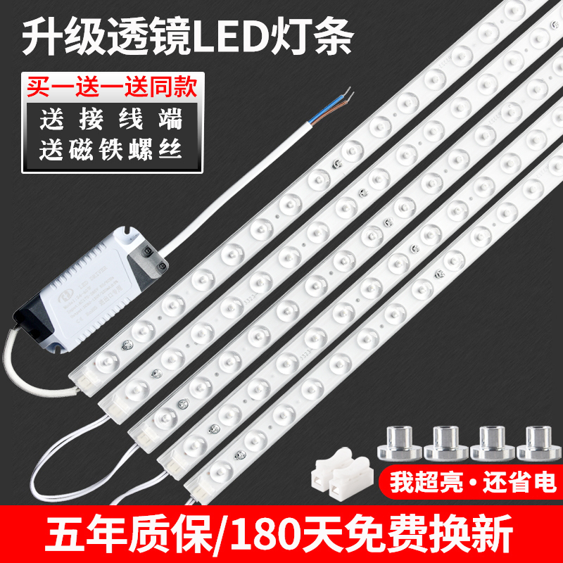 led灯条长条吸顶灯替换led灯盘