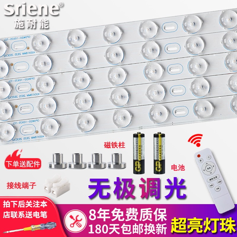 led灯条三色透镜吸顶灯改造灯板长条方形led光源灯管无极遥控调光_虎窝淘