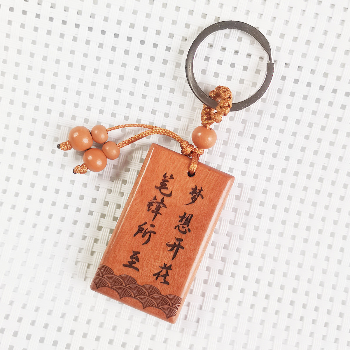 送儿子女儿祝福语桃木牌钥匙扣 中考必胜祈福挂件 双面免费刻字