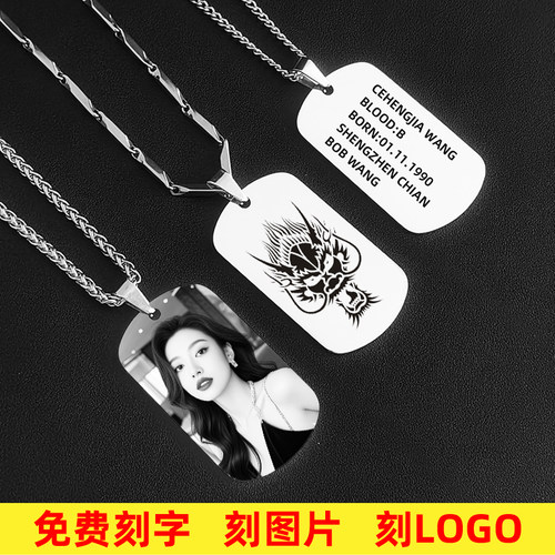 私人订制照片项链吊坠男纪念项链