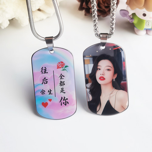 双面彩印专属定制照片项链礼物