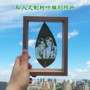 免费定制元旦圣诞节礼物平安树叶雕照片教师节创意礼品相框生日礼