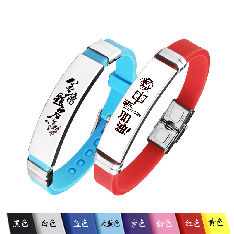 个性饰品软硅胶手环 创意礼品定制 二次元动漫周边饰品  彩色手链