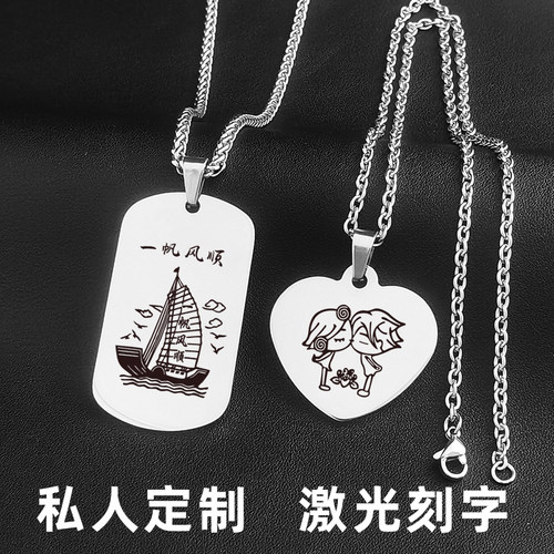 七夕情人节情侣项链专属定制