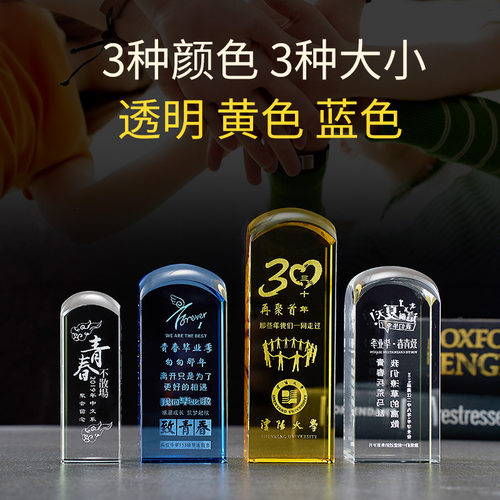 创意水晶摆件毕业季礼物纪念品免费刻名字LOGO水晶印章送学生老师