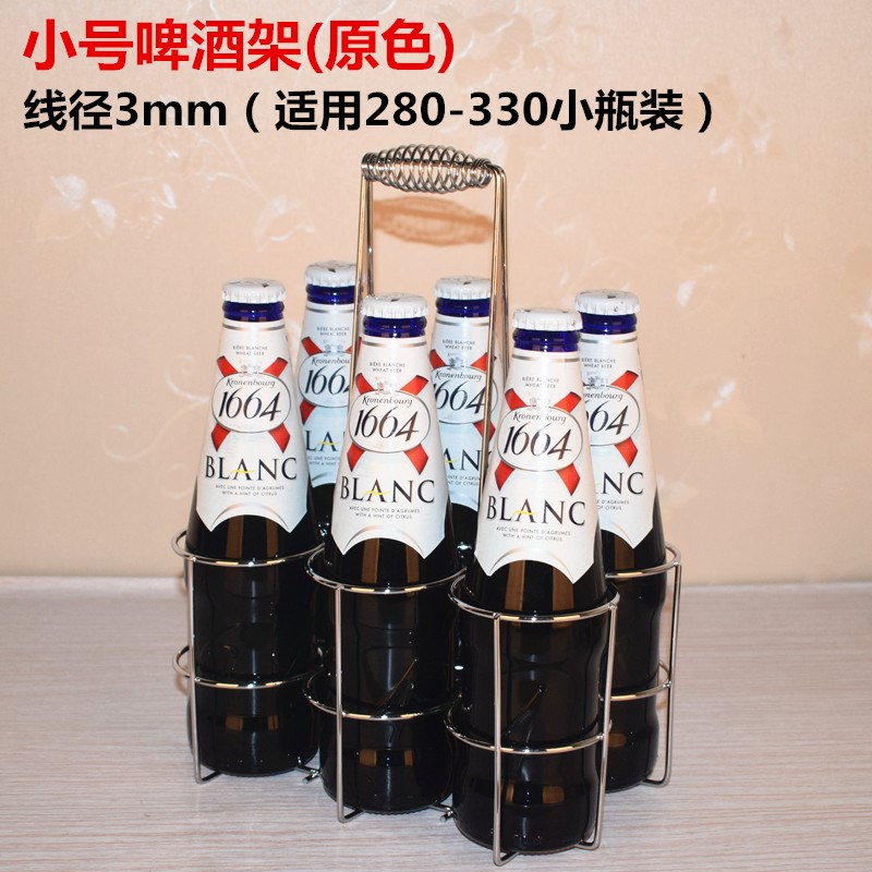 瓶子架商场啤酒架子提篮铁架加粗置物酒具托架食堂饭店小号餐馆用在类目 餐饮具, 酒壶/酒杯/酒具, 酒架中 - 来自Buy2taobao.com提供专业的淘宝代购服务